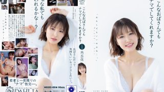 [Phiên bản không che] DLDSS-496: Bạn có sẵn sàng hẹn hò với cô dì này không? ~ Kakunaiho