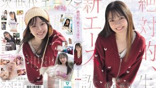 [无码版]HMN-857 本中15周年的奇迹 绝对的王牌新人诞生 AV DEBUT ~ 秋山美杏